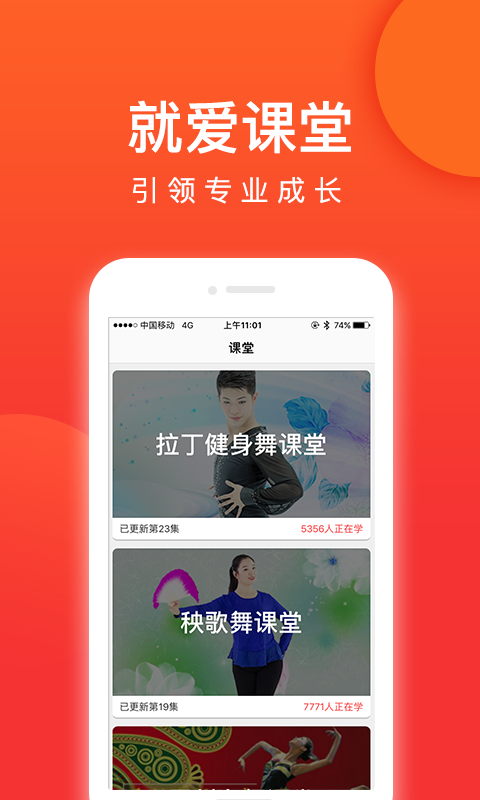 就爱广场舞 1