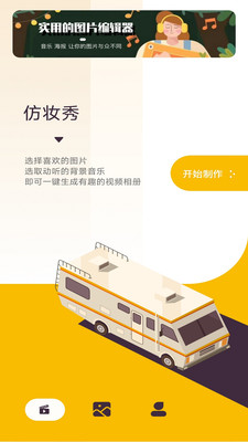 仿妆秀 1