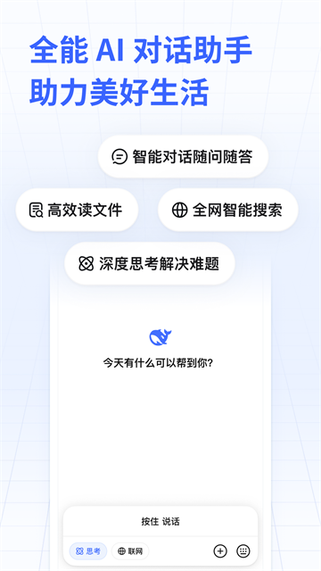 deepseek r1正式版