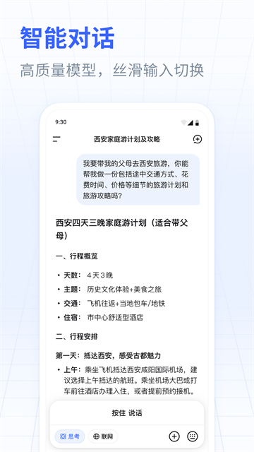 deepseek r1正式版