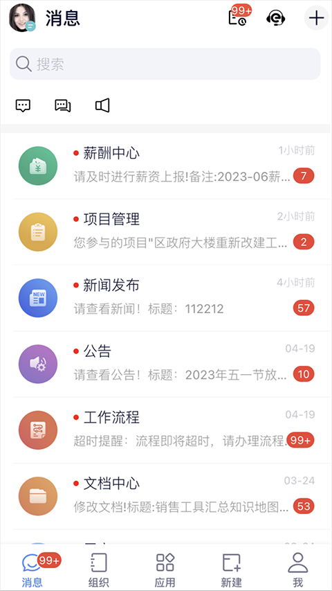 eoffice11 app