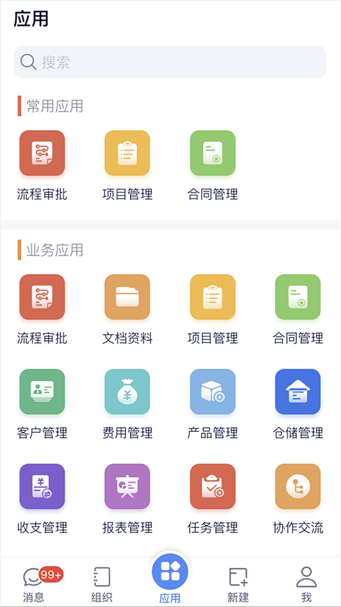 eoffice11 app