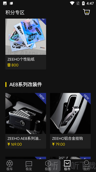 ZEEHO极核App积分兑换与车辆配件商城界面