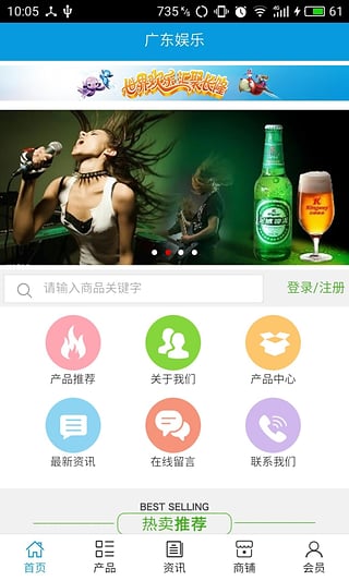 广东娱乐app 1