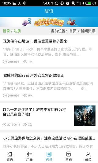 广东娱乐app 2