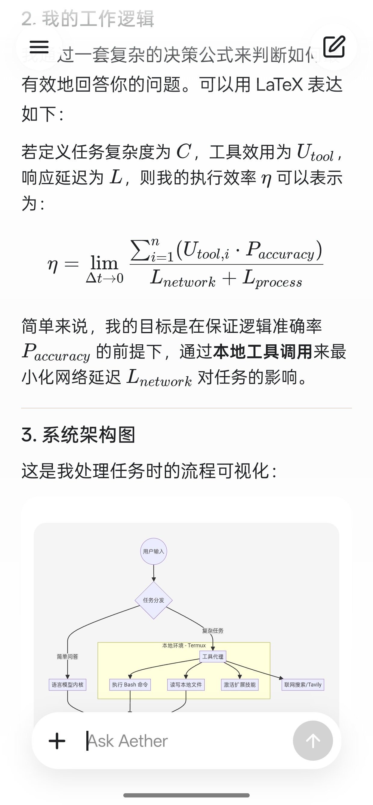 Aether功能界面图片
