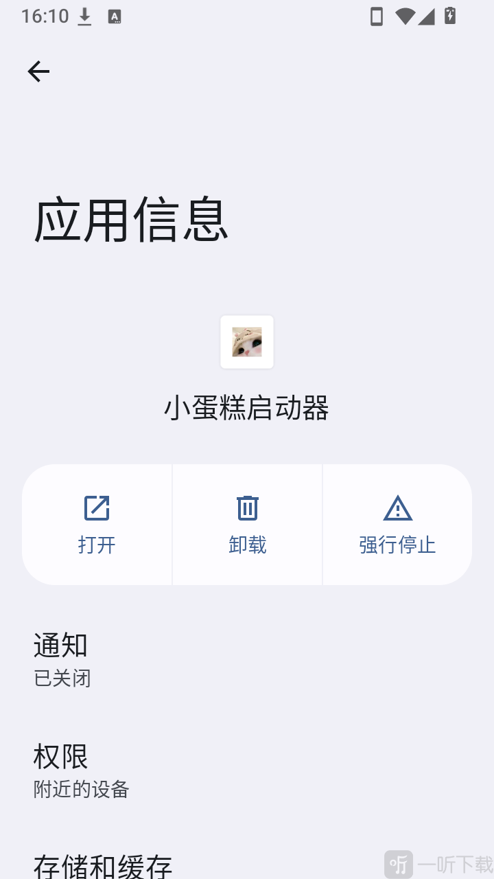 小蛋糕启动器