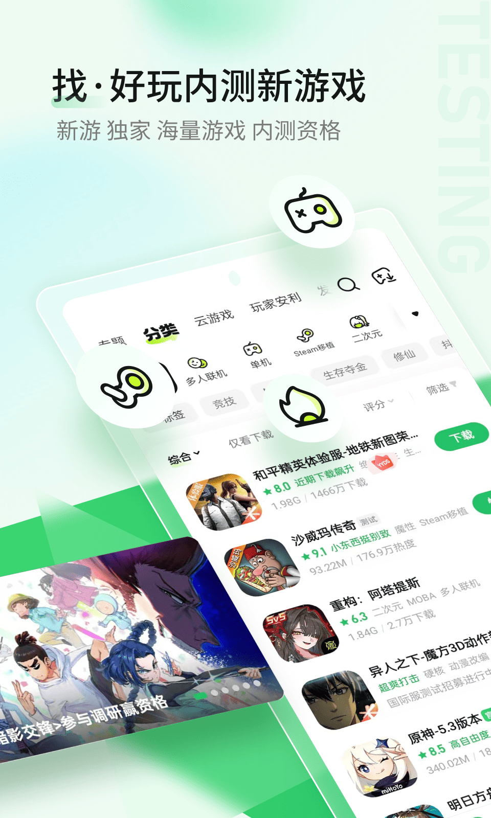 快游快爆