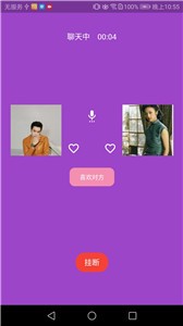 乡遇交友 1