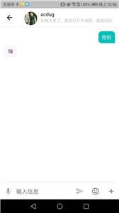 乡遇交友 2