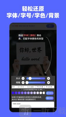 贪图文字替换助手