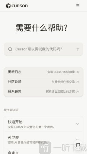 Cursor