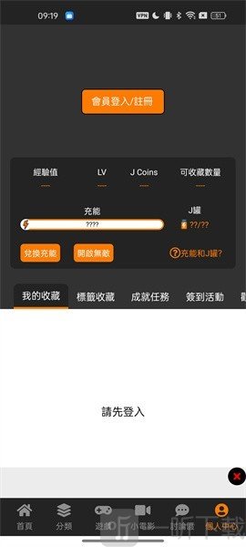 jmcomic3.0漫画个人中心会员注册入口