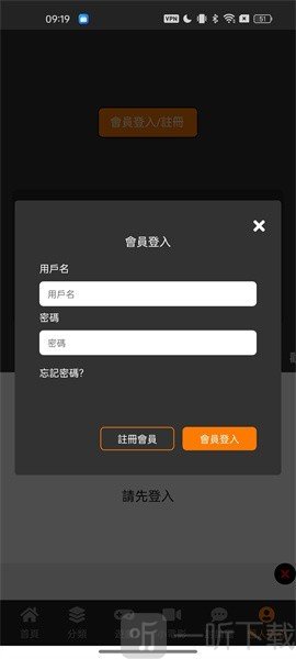 jmcomic3.0漫画注册会员界面