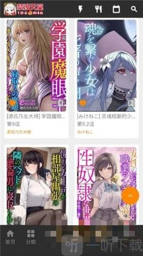 jmcomic3.0漫画小说推荐列表