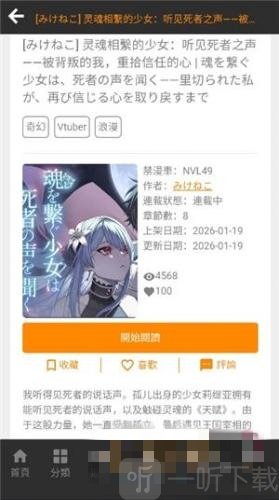 jmcomic3.0漫画小说详情和开始阅读按钮