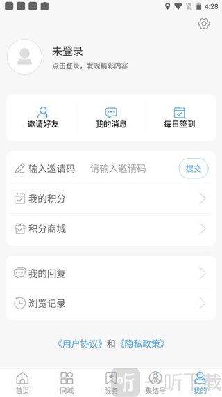 爱夏津app个人中心信息管理界面