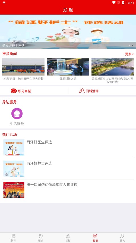 山河新闻 1