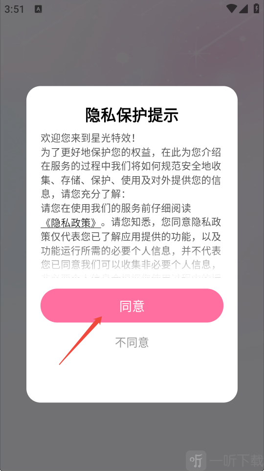 星光特效