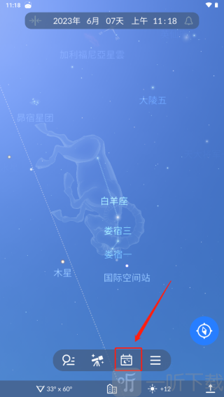 Sky Tonight星空地图天文日历功能入口