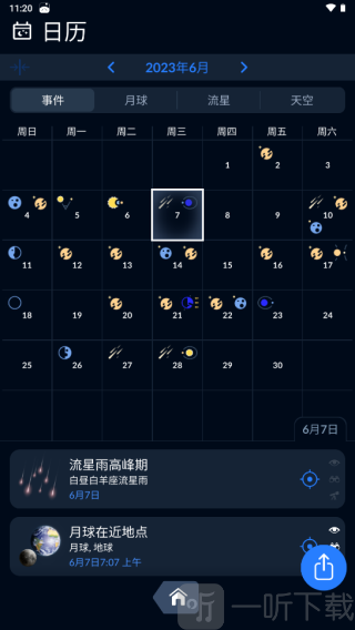Sky Tonight星空地图天文事件和月球流星日历界面