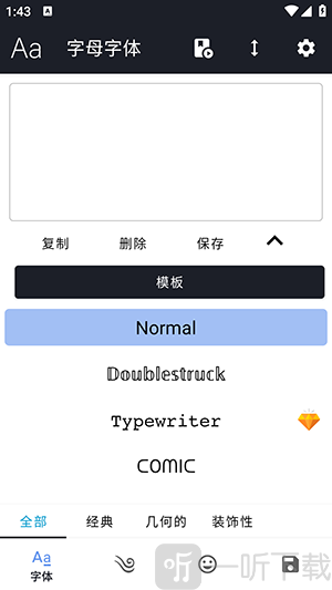 特殊英文符号生成器首页界面