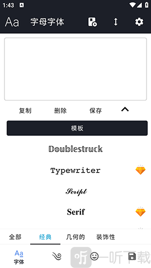 特殊英文符号输入与生成界面
