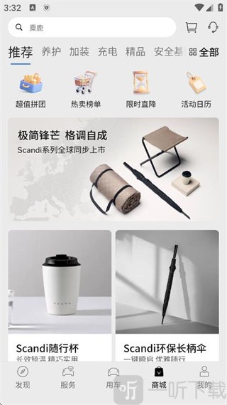 沃尔沃汽车APP Volvo Cars App官方商城界面