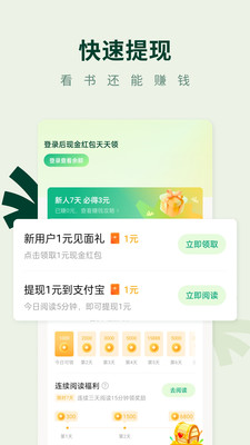 常读免费小说 1