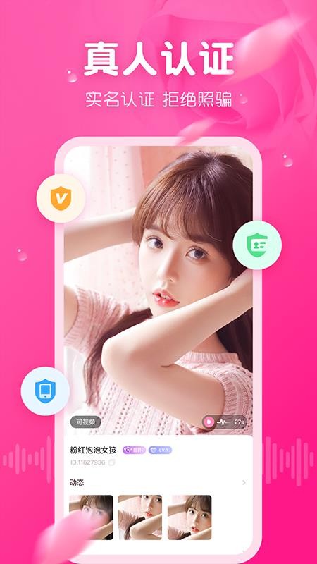 面聊吧app 1