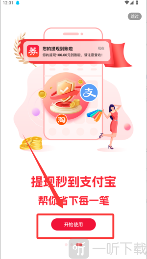 优券汇