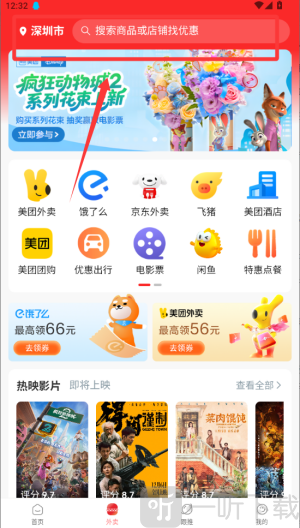 优券汇