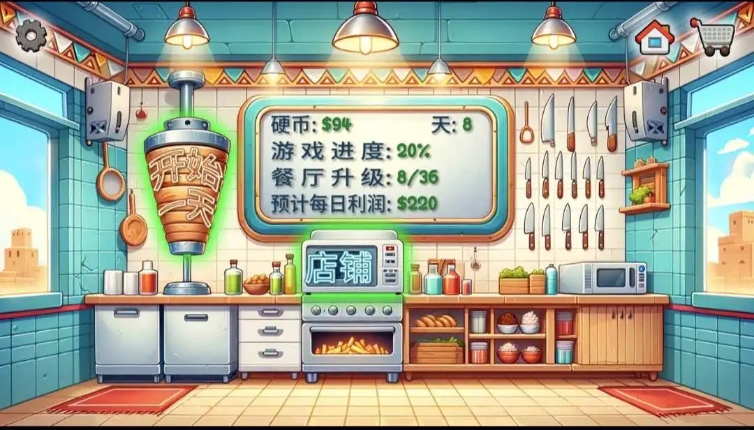 沙威玛传奇游戏正版 1
