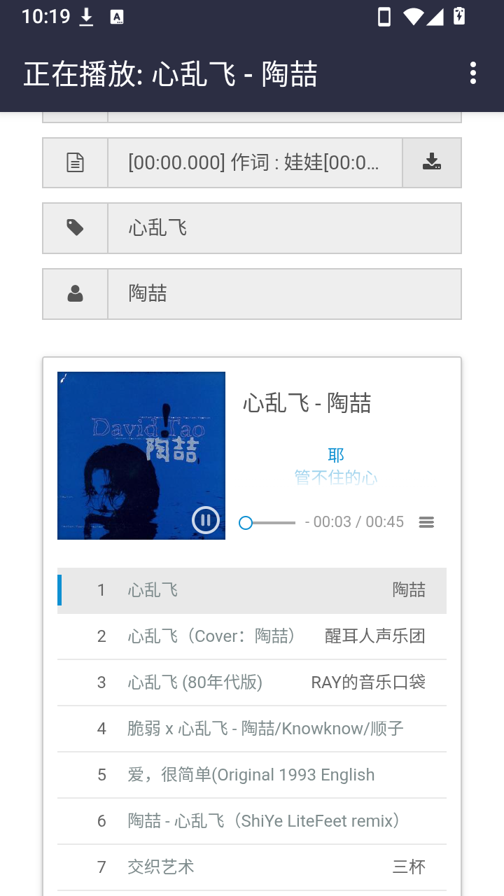 悦听音乐下载器