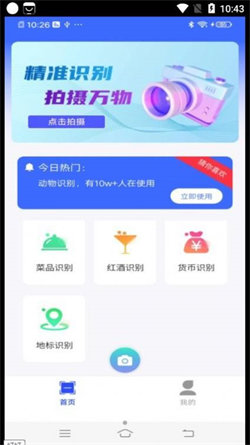 如来掌上扫描王 2