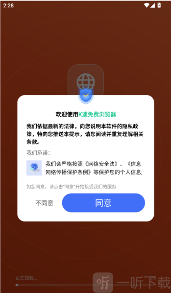 K速免费浏览器
