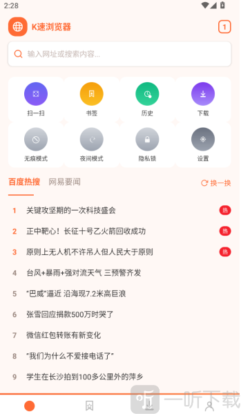 K速免费浏览器