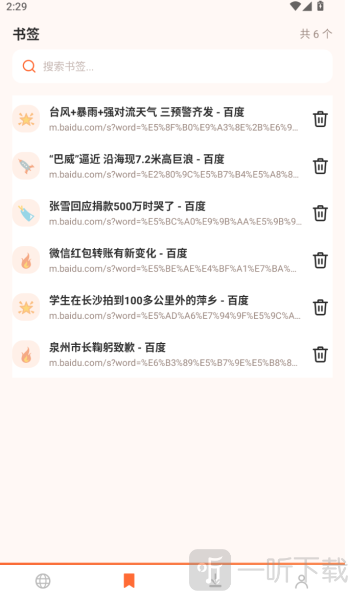 K速免费浏览器