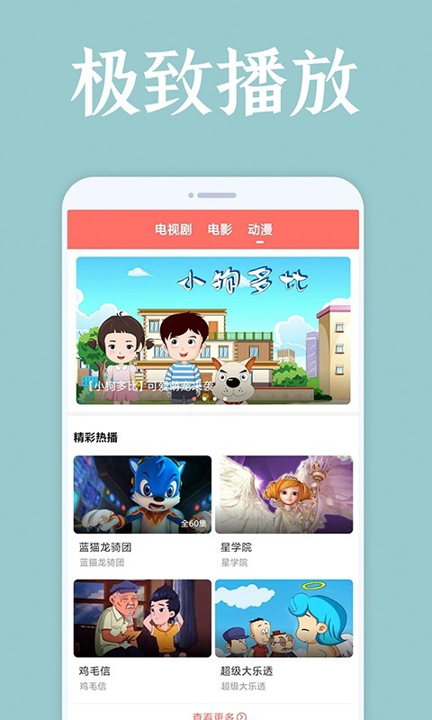 爱韩剧app 1