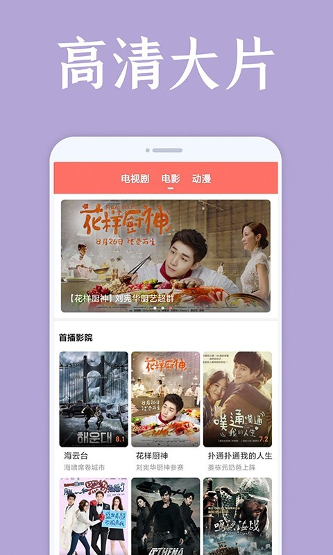 爱韩剧app 2