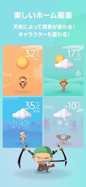 每天都是航海王app 2