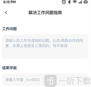 Deepask全能助手 Deepask全能AI助手智能对话答疑界面