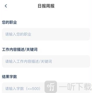 Deepask全能助手 Deepask全能AI助手生成工作周报和月报界面