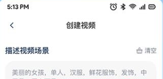 Deepask全能助手 Deepask全能AI助手AI视频制作功能界面