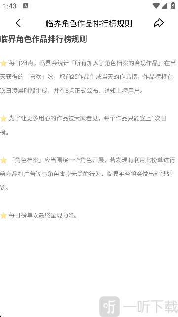 临界约稿平台作品排行榜