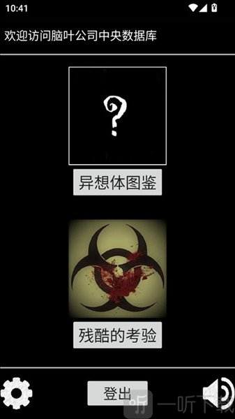 脑叶公司中央数据库1.1.6功能选择界面