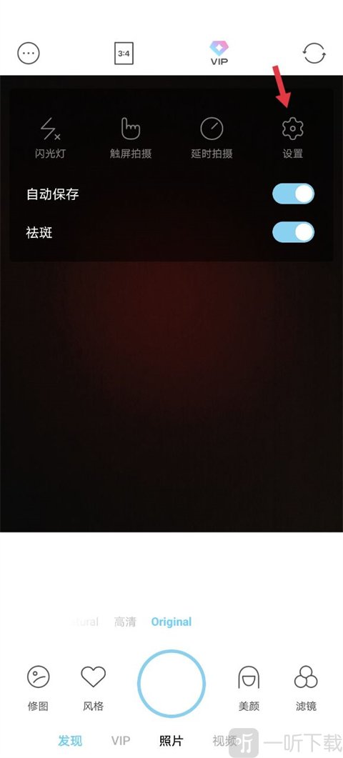 soda相机纯净版