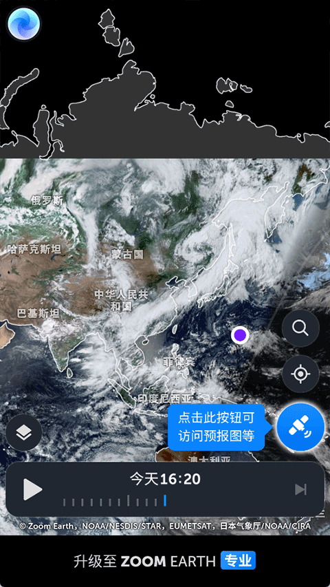 zoomearth风暴追踪