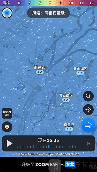 zoomearth风暴追踪功能界面