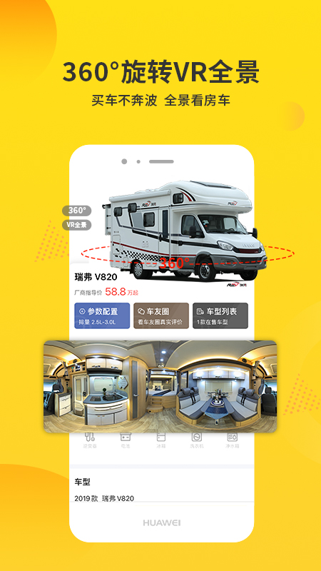 房车报价大全 2